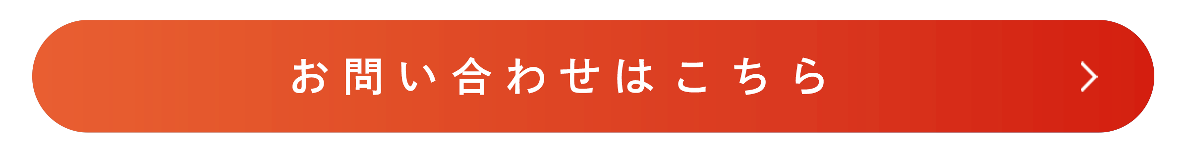 お問い合わせフォームはこちら