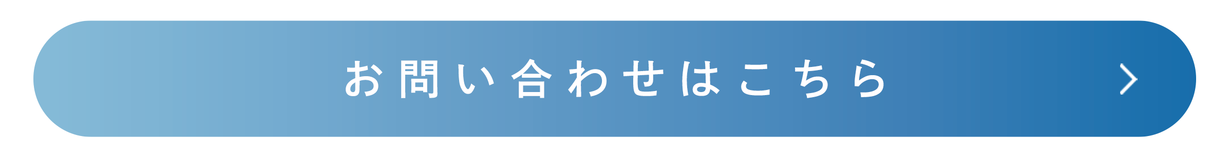 お問い合わせはこちら